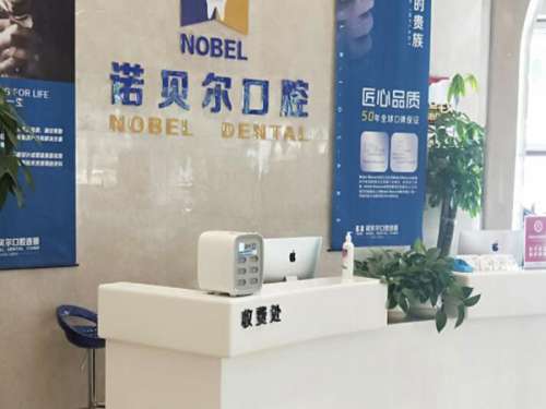 南宁诺贝尔口腔种植牙齿价格是多少？费用详情全揭秘，普通人也能看懂