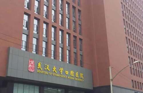 武大口腔种牙多少钱？2026新价目表曝光，普通人能承受的价位都在这