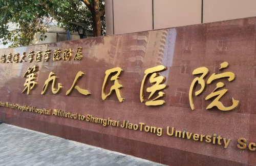 上海九院矫正牙齿怎么样？技术优势、收费情况和隐形矫正口碑汇总