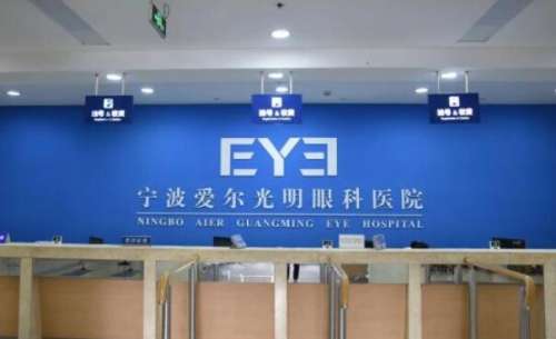 宁波近视矫正哪家医院好？5家靠谱医院实测，公立私立全扒透
