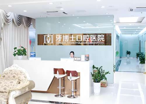 朝阳牙博士种植牙齿好吗？真实体验：舒服到睡着，吃货终于能放开炫了