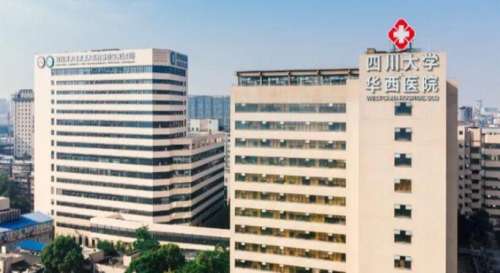 华西医院