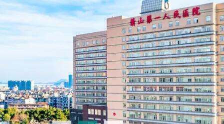 萧山区第一人民医院