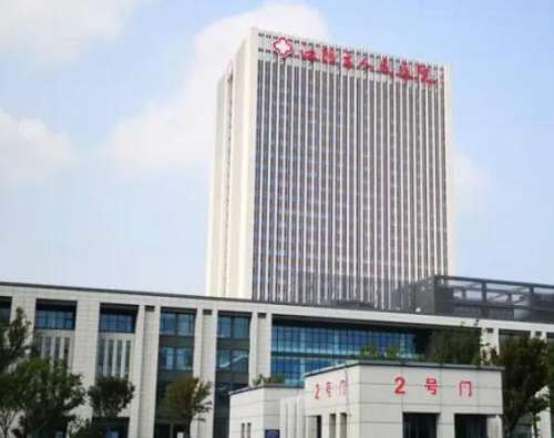 江阴市人民医院