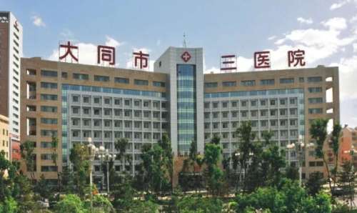 大同市三医院口.jpg