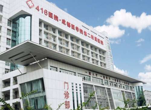 成医附二院医疗美容科.jpg