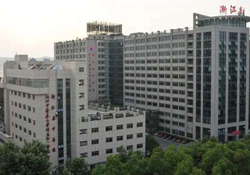 浙江省中医院.jpg