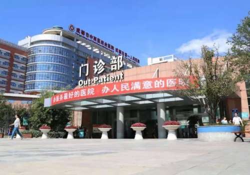 成都中西医结合医院牙齿正畸怎么样？医院信息、核心项目分享！