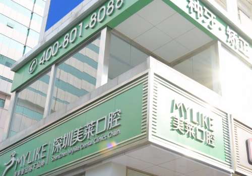 深圳美莱牙齿贴面价格多少？低至3k起，真实案例更新！