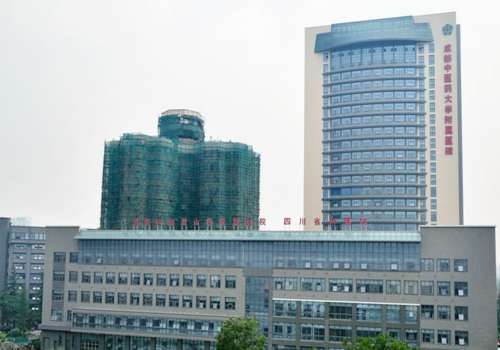 成都中医药大学附属医院.jpg