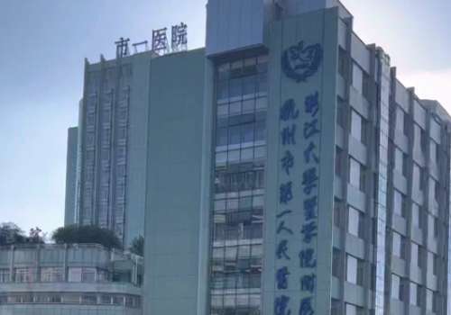 杭州第一人民医院牙齿矫正费用多少？低至1万元起，案例+顾客点评公布！