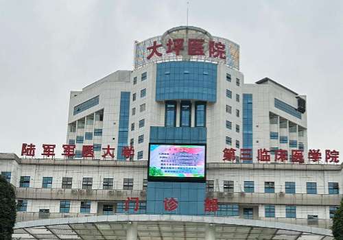 重庆大坪医院正畸多少钱？低至1万元起，合理透明、明码标价！