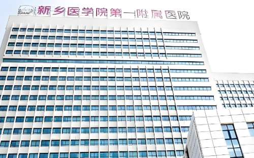 新乡医学院附属医院口腔科价格表一览，费用列表+人气项目在线公布