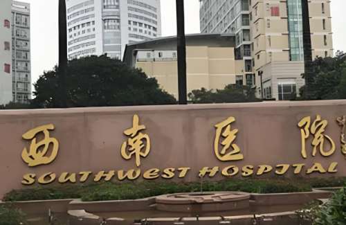 重庆磨骨三甲医院排名如何？榜单医院一一分析