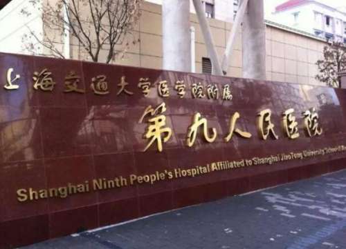 上海九院口腔科专家排名哪个好？戈旌、何冬梅、张善勇医生实测点评速看