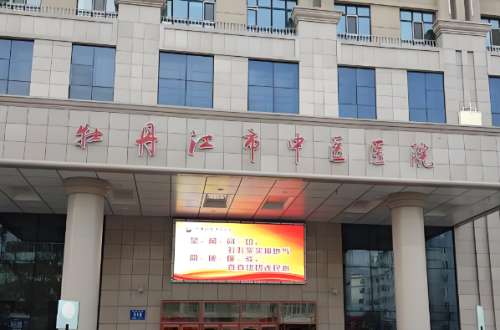 牡丹江中医院种植牙怎么样？实力医生、人气项目在线测评