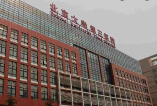 北医三院植发是哪个科室？科室详情及客户真实口碑分享！