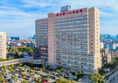 萧山区第—人民医院.jpg