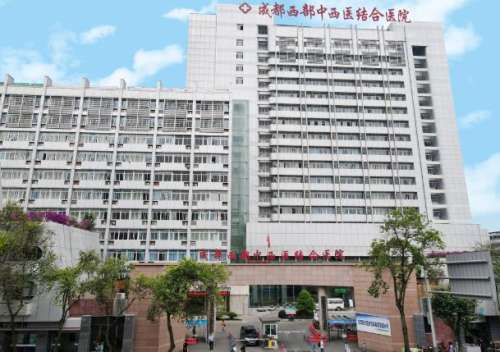 成都市中西医结合医院.jpg