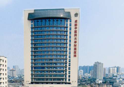 成都中医药大学附属医院.jpg