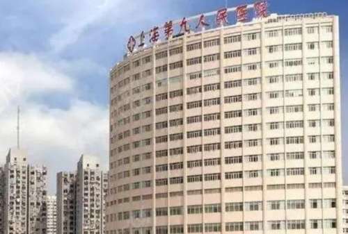 上海九院