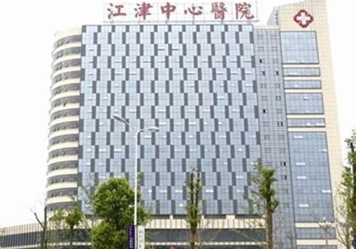 重庆江津区中心医院1.jpg