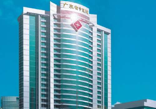广东省医中医院.jpg