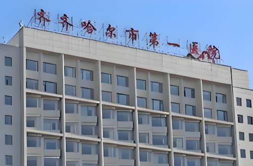 齐齐哈尔医院牙齿矫正怎么样？优势项目更新，医院在线盘点