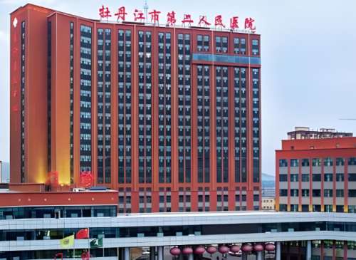牡丹江第二医院激光祛斑怎么样？医院简介，实力医生信息揭晓啦