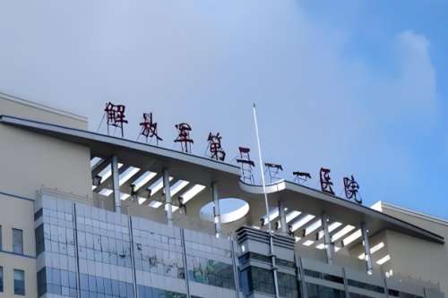 人民解放军第二一一医院.jpg
