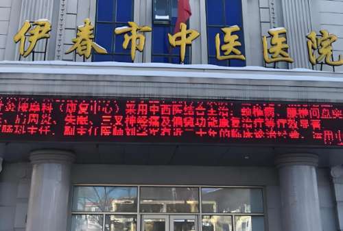 伊春中医院整形科医生怎么样？医生大全、人气项目在线看！