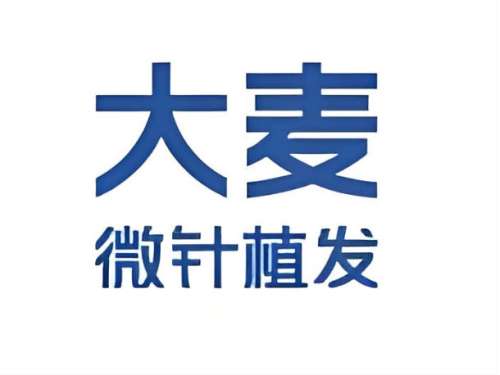 重庆植发医院排名哪家好？top5医院名单优选，植发人必看