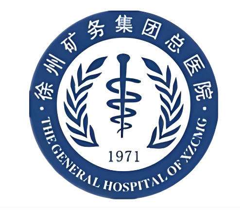 徐州矿务集团总医院皮肤科怎么样？科室实力，激光祛斑案例曝光