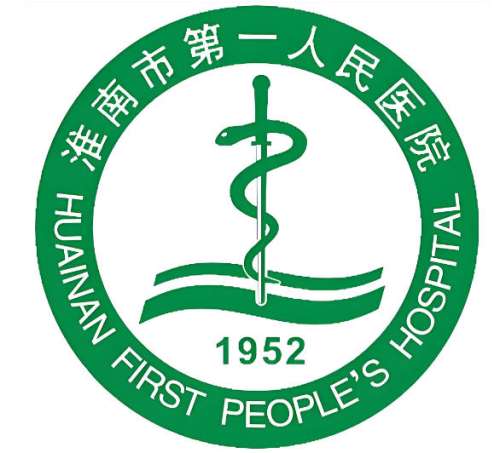 淮南市第一人民医院2.jpg