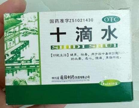 十滴水.jpg