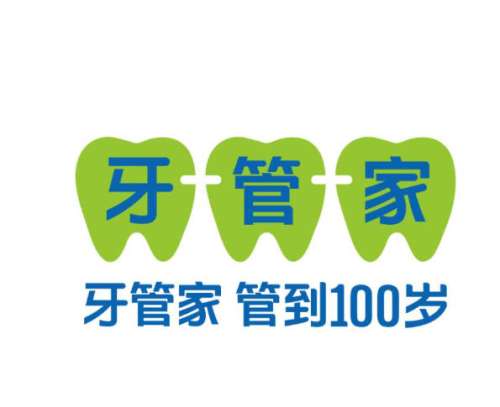 牙管家口腔2.jpg