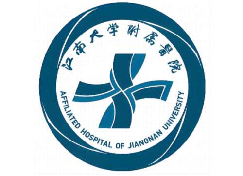 江南大学附属医院2.jpg