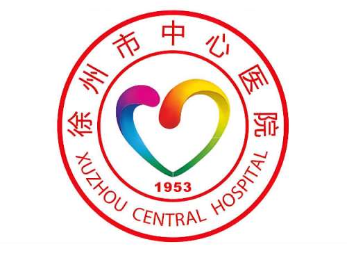 徐州中心医院2.jpg